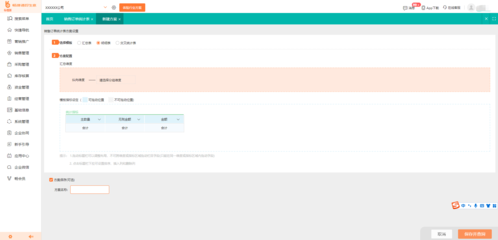 鄭州免費(fèi)出入庫軟件手機(jī)版開發(fā)指南