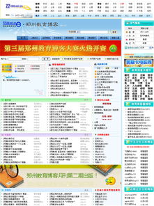 鄭州教育局與傲博教育博客達(dá)成深度合作，攜手推進(jìn)教育信息化進(jìn)程